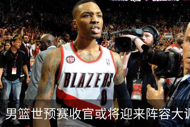 男篮世预赛收官或将迎来阵容大调整，周琦与胡明轩有望重返国家队：郭士强还会带高诗岩吗？