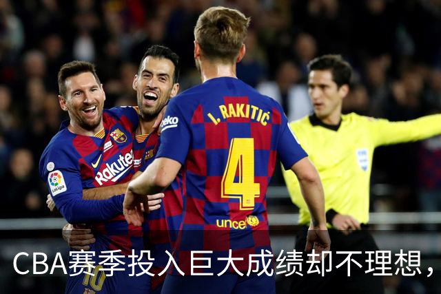 CBA赛季投入巨大成绩却不理想，杜锋还能不能继续执教广东队？